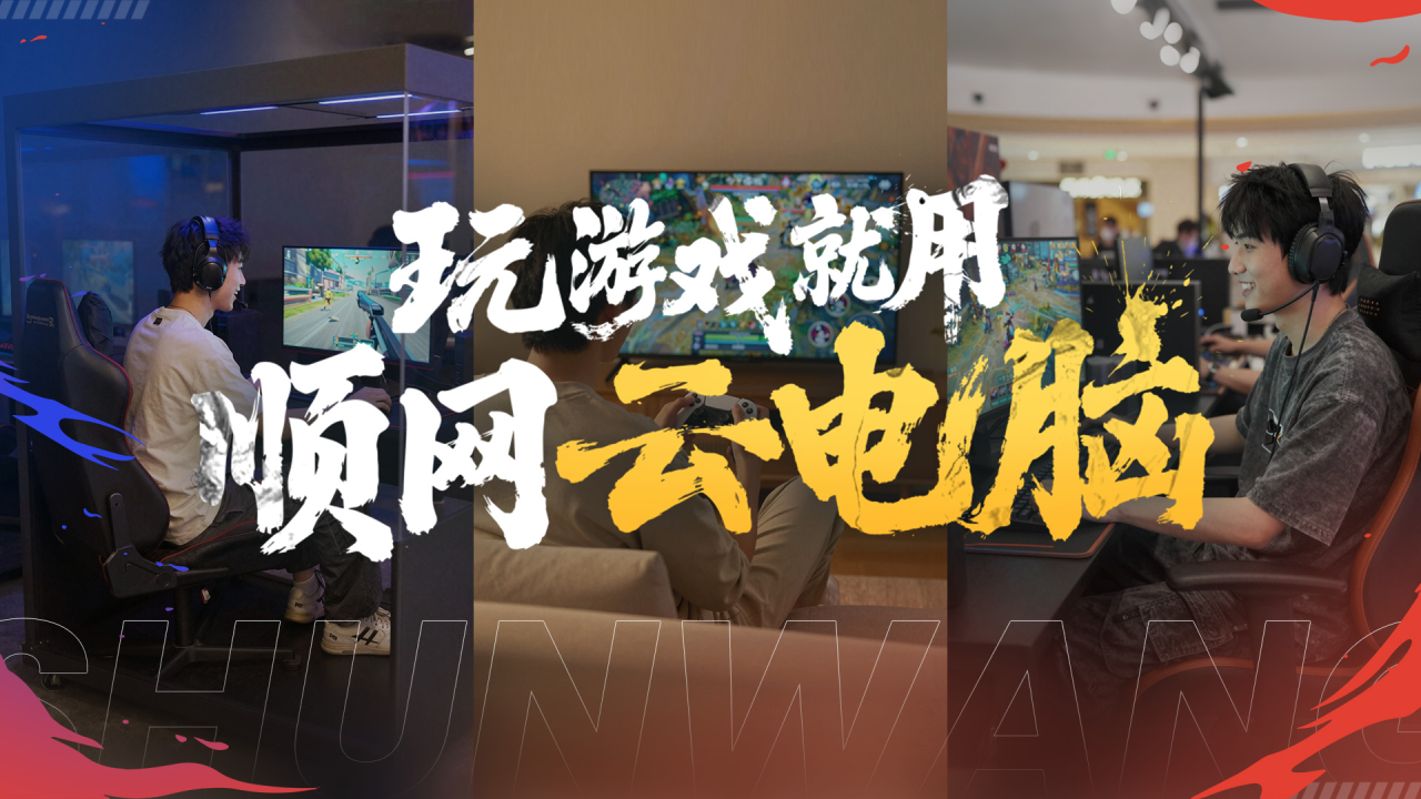 仗剑赴约!顺网科技即将登陆2026 ChinaJoy:江湖,任我游! https://cms3.chinajoy.net/157/upload/resources/image/103061.png?token=Bearer eyJhbGciOiJIUzUxMiJ9.eyJpc3MiOiJlY2hpc2FuIiwic3ViIjoie1wiY2xpZW50XCI6XCJXRUJcIixcInR5cGVcIjpcIlVTRVJcIixcIm5hbWVcIjpcInVzZXIyX2FwaVwiLFwic2lnbmF0dXJlXCI6bnVsbCxcImV4cGlyZXNfaW5cIjoxODAwMDAwMH0iLCJpYXQiOjE3ODQ1NTQ2ODIsImV4cCI6MTc4NDU3MjY4Mn0.tsMA2fSsBUgptDL_aMNgnsnBHlWRXSKlJSBEtB2--j7qVAp983TAJRb2RjHx0ezoWsYJGWHbi63HBDEszH5zjA